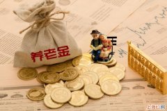 养老保险如何转移