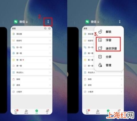 opporeno5闪达窗口怎么设置