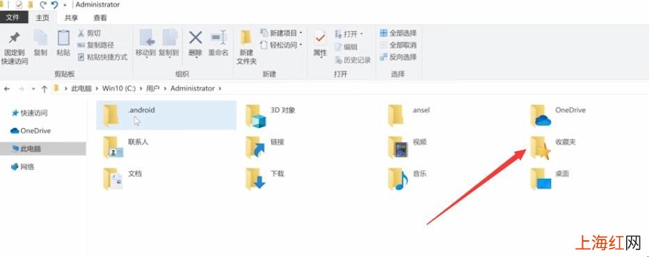 收藏夹在哪里