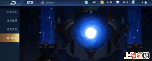 王者荣耀怎样获取铭文