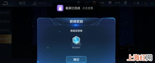 王者荣耀怎样获取铭文