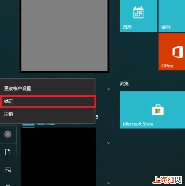 win10怎么锁屏