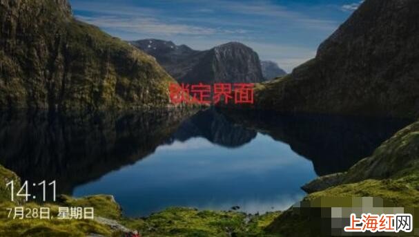 win10怎么锁屏
