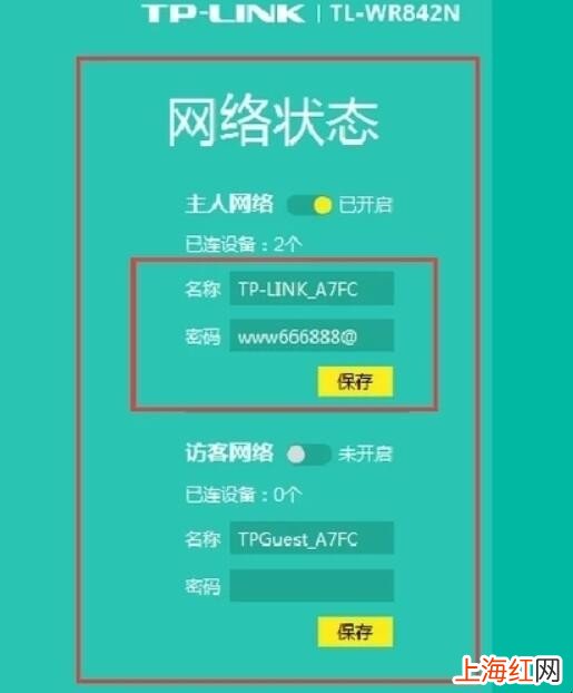 怎么查看路由器的密码