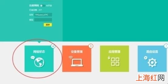 怎么查看路由器的密码