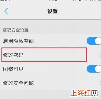 软件锁怎么更改密码