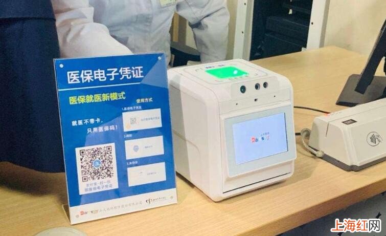 医保电子凭证和电子社保卡有什么区别