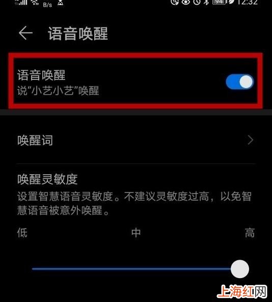 华为nova7语音助手怎么唤醒