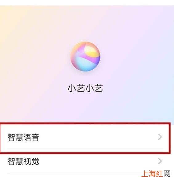 华为nova7语音助手怎么唤醒