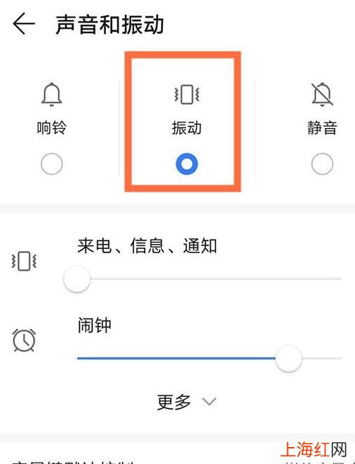 mate30epro怎么调整成振动