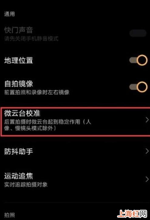 vivox60pro怎么开启微云台防抖