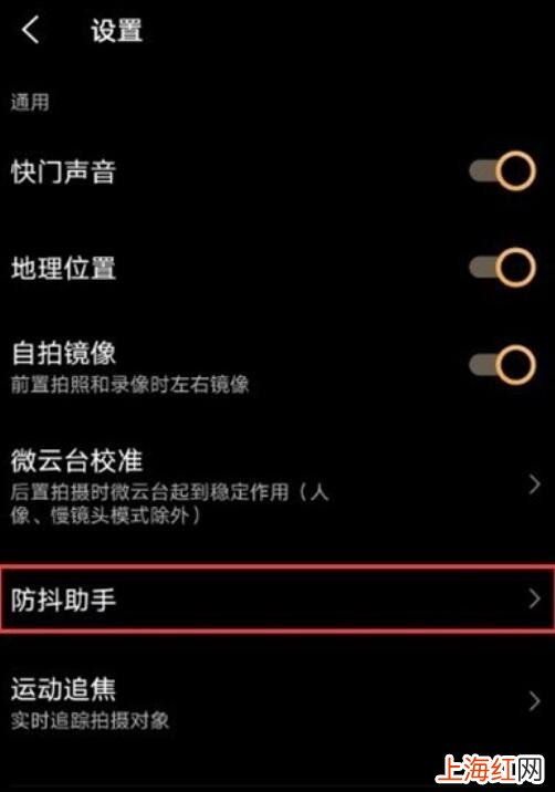 vivox60pro怎么开启微云台防抖