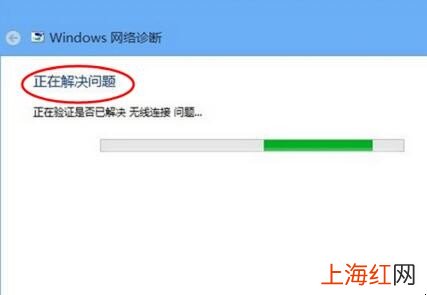 win7怎么修复无线网络连接