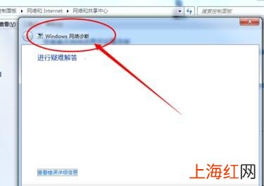 win7怎么修复无线网络连接