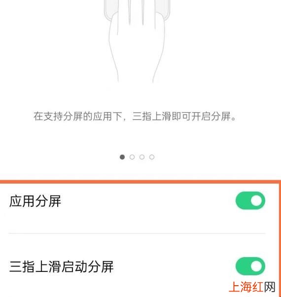 oppoa93怎么分屏