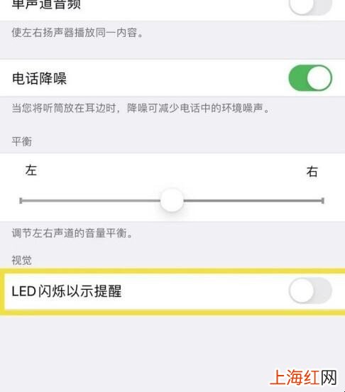 iphoneled闪烁在哪里