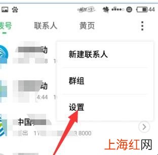 如何使用魅族手机拨打免费网络电话
