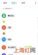 如何使用魅族手机拨打免费网络电话