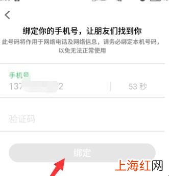 如何使用魅族手机拨打免费网络电话