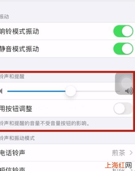 ios14闹钟声音大小怎么设置