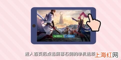 王者荣耀怎么玩单机模式