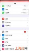 iPhone手机屏幕如何调成常亮