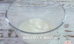 蒸肠粉怎么做