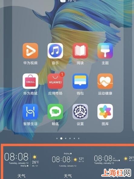 华为nova8怎么添加桌面天气