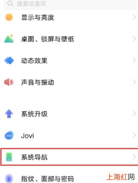 vivox60pro怎么设置导航手势