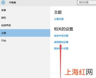 如何设置win10桌面快捷方式图标