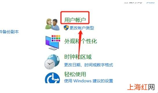 win10修改电脑用户名