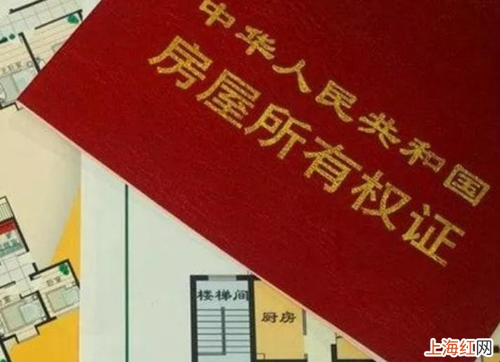 办理房屋产权证的流程是什么