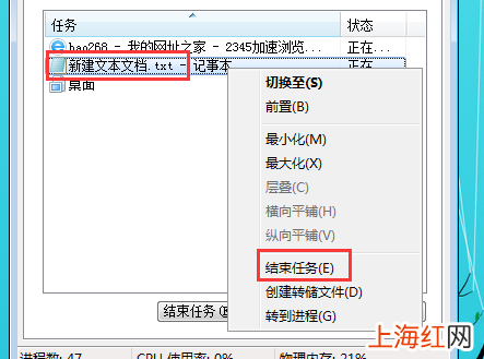 强制关闭程序快捷键是什么