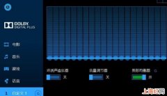 汽车10段音效最佳怎么设置