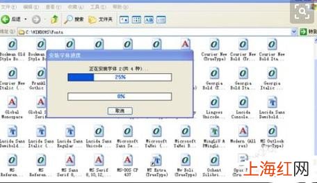 如何给电脑添加字体