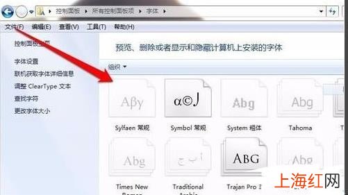 如何给电脑添加字体