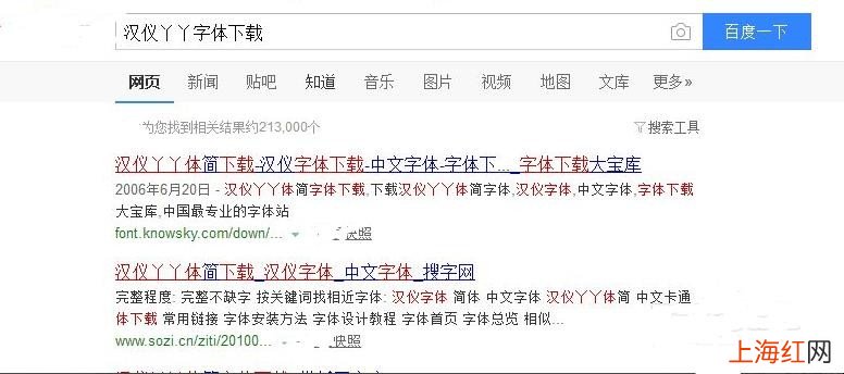 如何给电脑添加字体