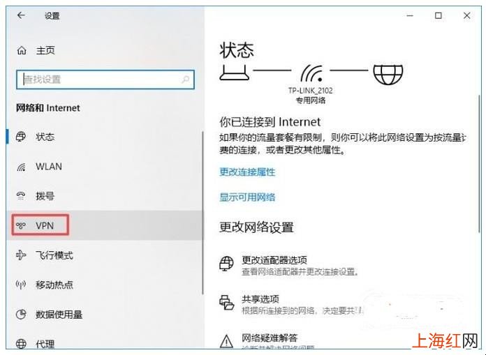 电脑怎么设置VPN