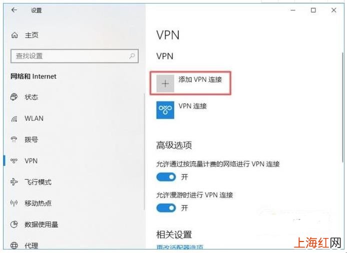 电脑怎么设置VPN