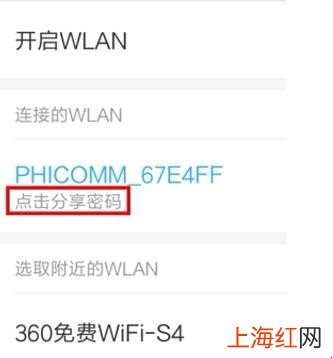 vivo手机怎么查看已连接的wifi密码