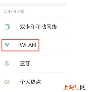 vivo手机怎么查看已连接的wifi密码