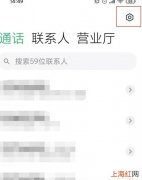 小米11来电闪光灯怎么设置