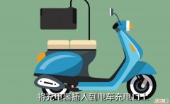 电瓶充电器怎么看是否充满