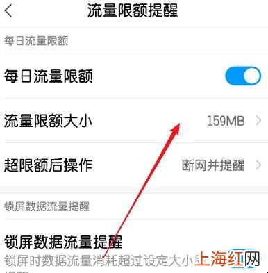 红米note7pro怎么控制软件流量