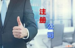 什么房子可以注册公司