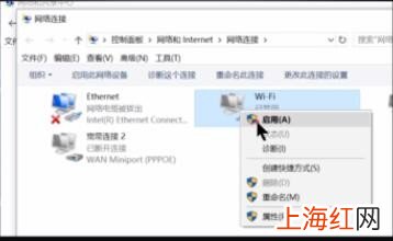 win7旗舰版无线网络连接显示红叉怎么办