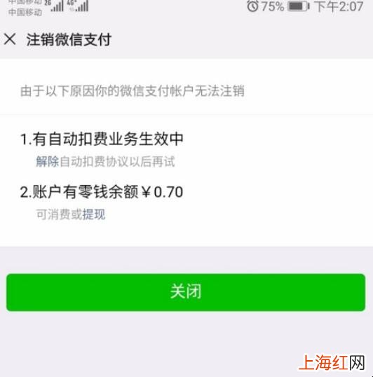 王者荣耀微信未成年实名制怎么解除