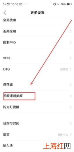 vivox20微信视频通话怎么美颜