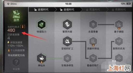 明日之后科技点怎么获得