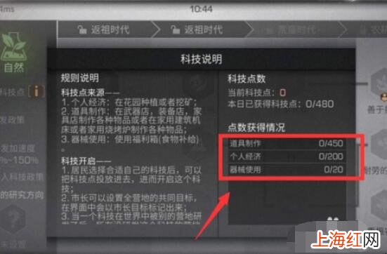 明日之后科技点怎么获得